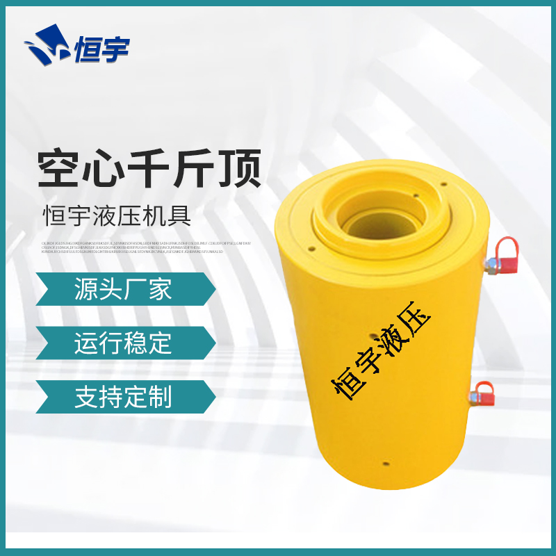 千斤頂 千斤頂